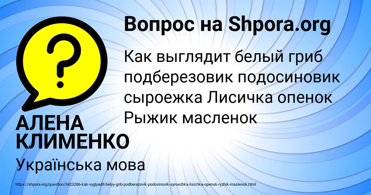 Картинка с текстом вопроса от пользователя АЛЕНА КЛИМЕНКО
