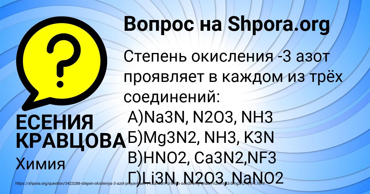 Картинка с текстом вопроса от пользователя ЕСЕНИЯ КРАВЦОВА