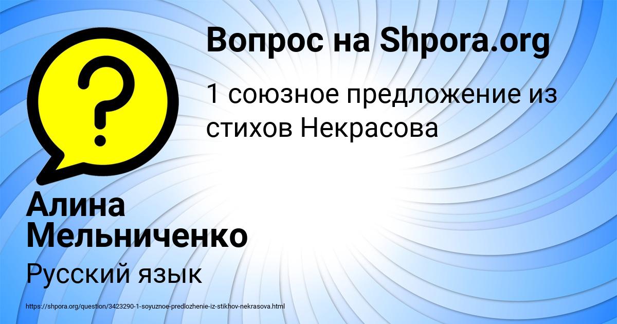 Картинка с текстом вопроса от пользователя Алина Мельниченко