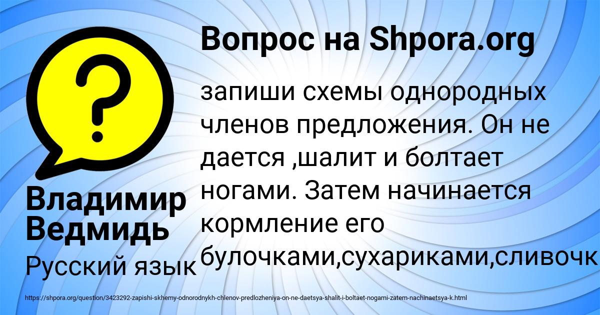Картинка с текстом вопроса от пользователя Владимир Ведмидь