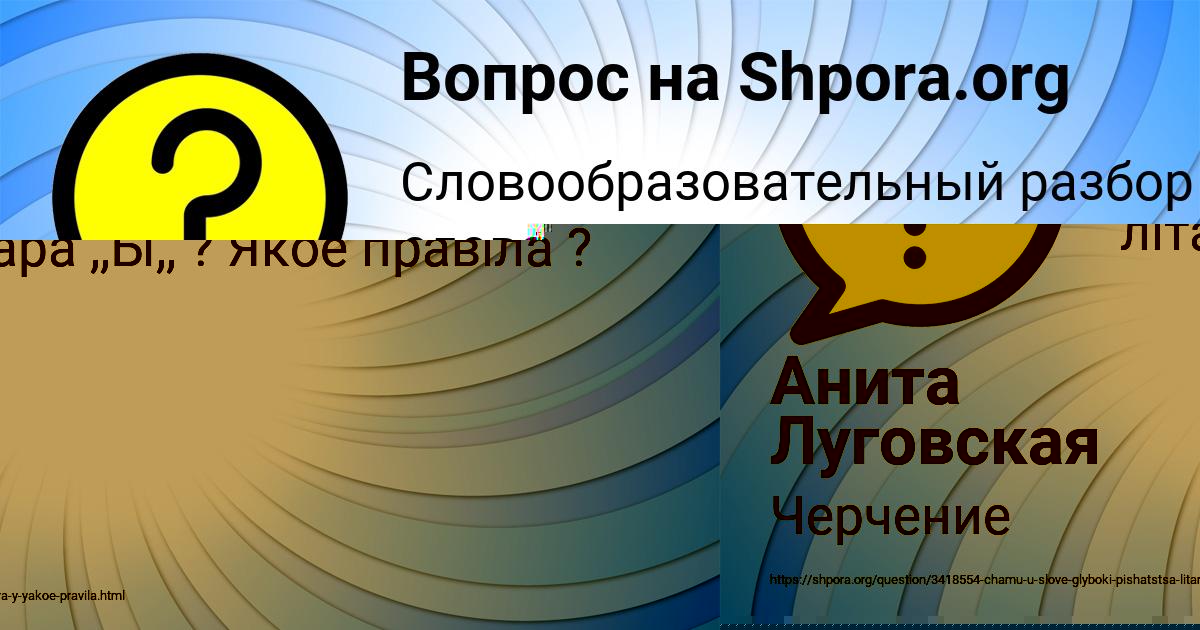Картинка с текстом вопроса от пользователя VLAD SAVIN