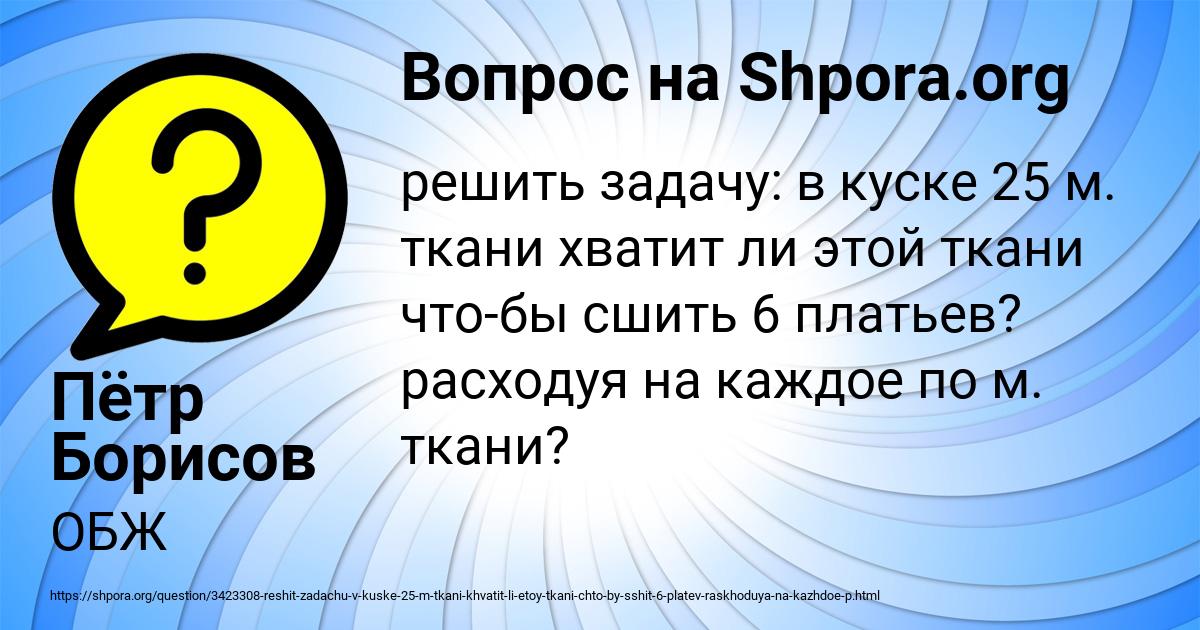 Картинка с текстом вопроса от пользователя Пётр Борисов