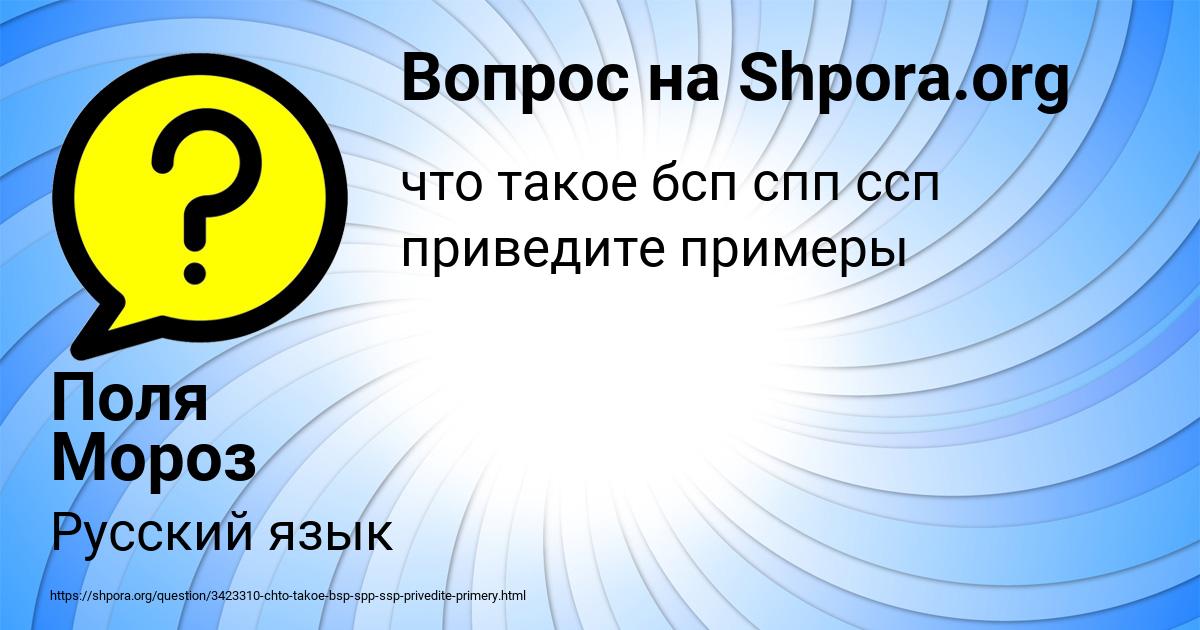 Картинка с текстом вопроса от пользователя Поля Мороз