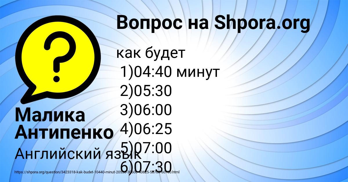 Картинка с текстом вопроса от пользователя Малика Антипенко