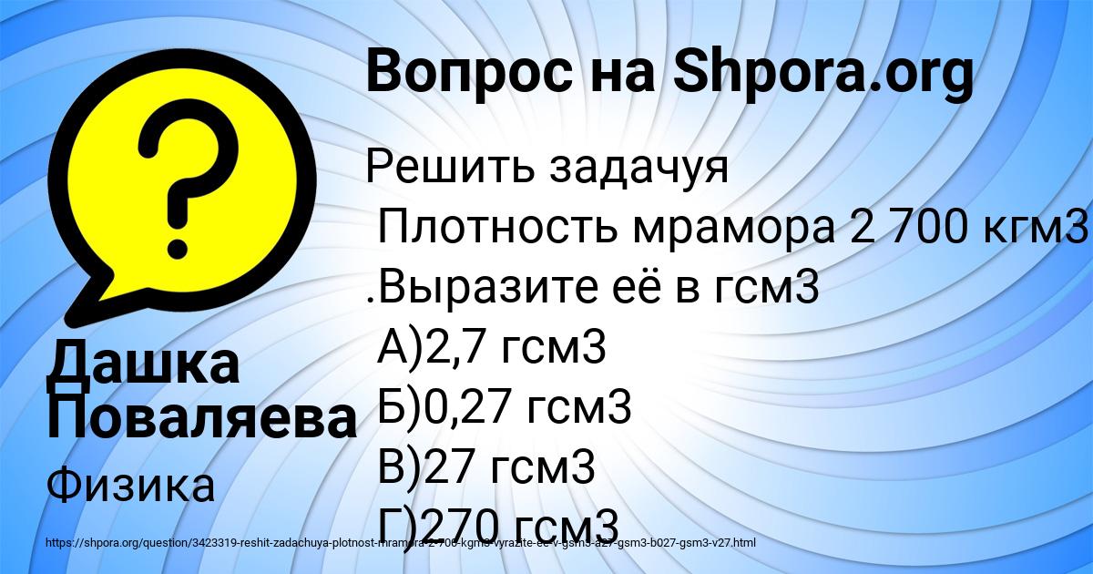 Картинка с текстом вопроса от пользователя Дашка Поваляева