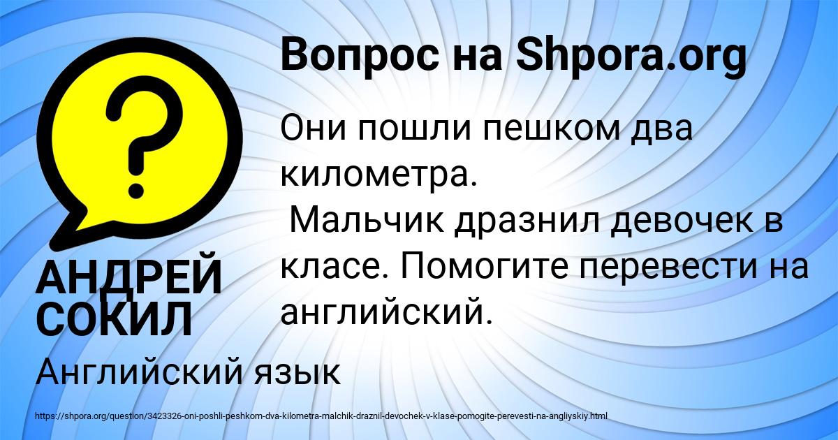 Картинка с текстом вопроса от пользователя АНДРЕЙ СОКИЛ