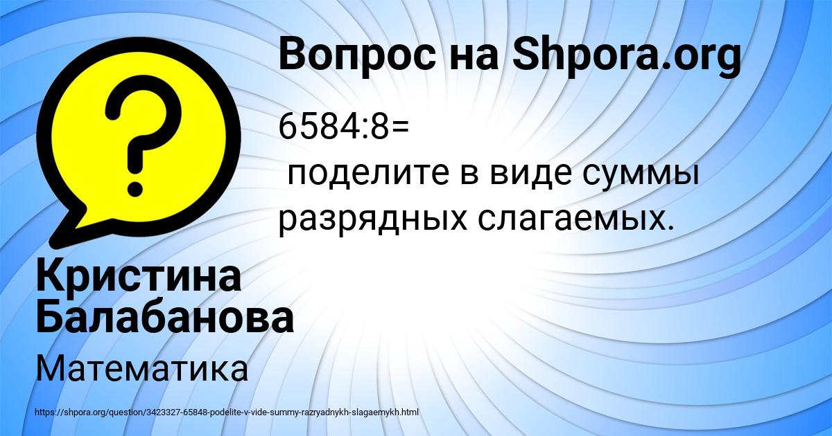 Картинка с текстом вопроса от пользователя Кристина Балабанова