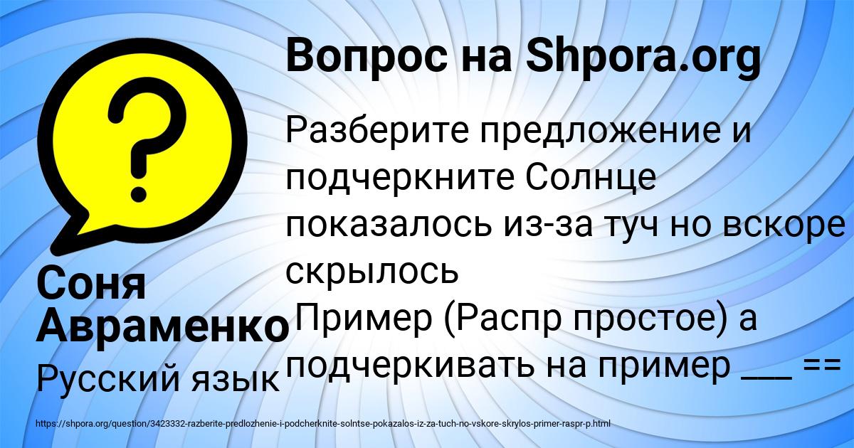 Картинка с текстом вопроса от пользователя Соня Авраменко