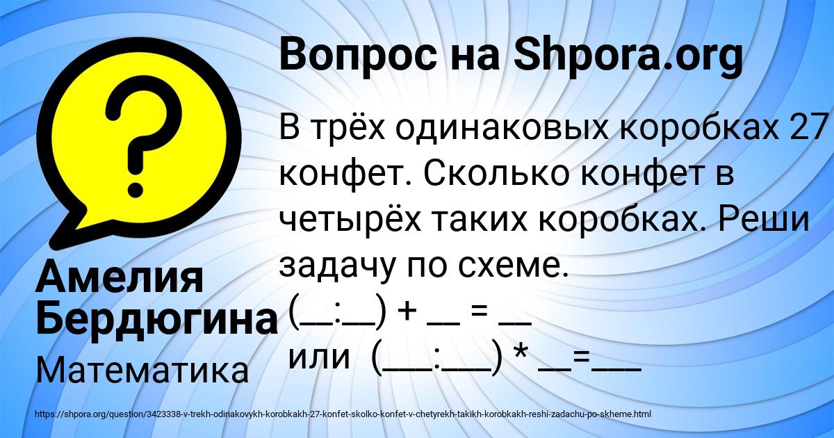 Картинка с текстом вопроса от пользователя Амелия Бердюгина