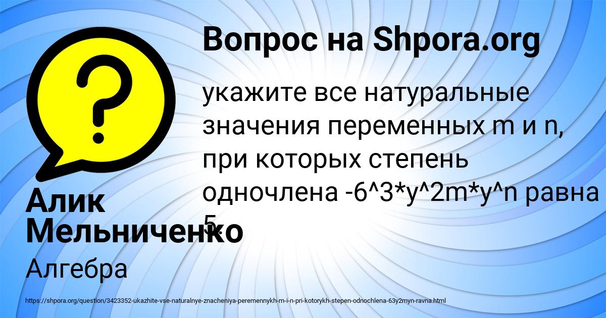 Картинка с текстом вопроса от пользователя Алик Мельниченко