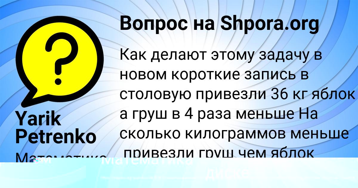 Картинка с текстом вопроса от пользователя Малика Пилипенко