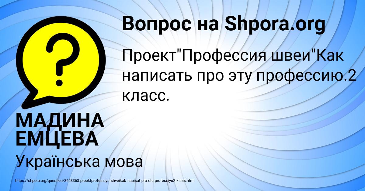Картинка с текстом вопроса от пользователя МАДИНА ЕМЦЕВА