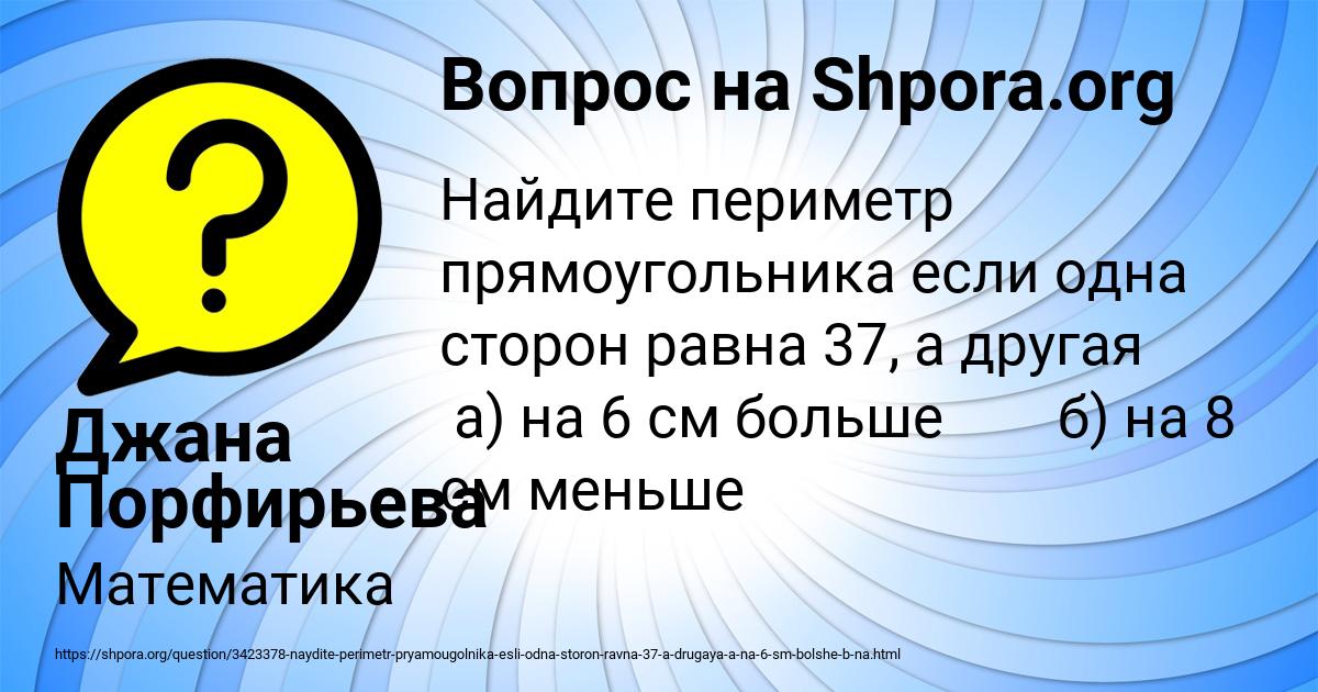 Картинка с текстом вопроса от пользователя Джана Порфирьева