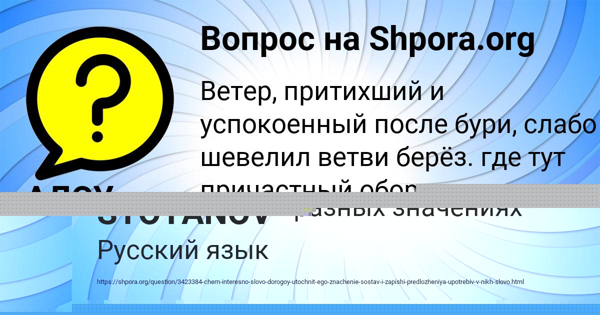Картинка с текстом вопроса от пользователя VASYA STOYANOV
