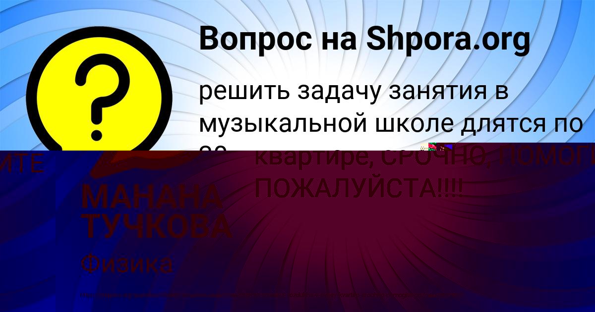 Картинка с текстом вопроса от пользователя Lina Ivanova