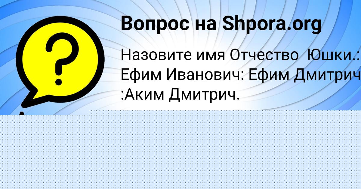 Картинка с текстом вопроса от пользователя елина Моисеенко