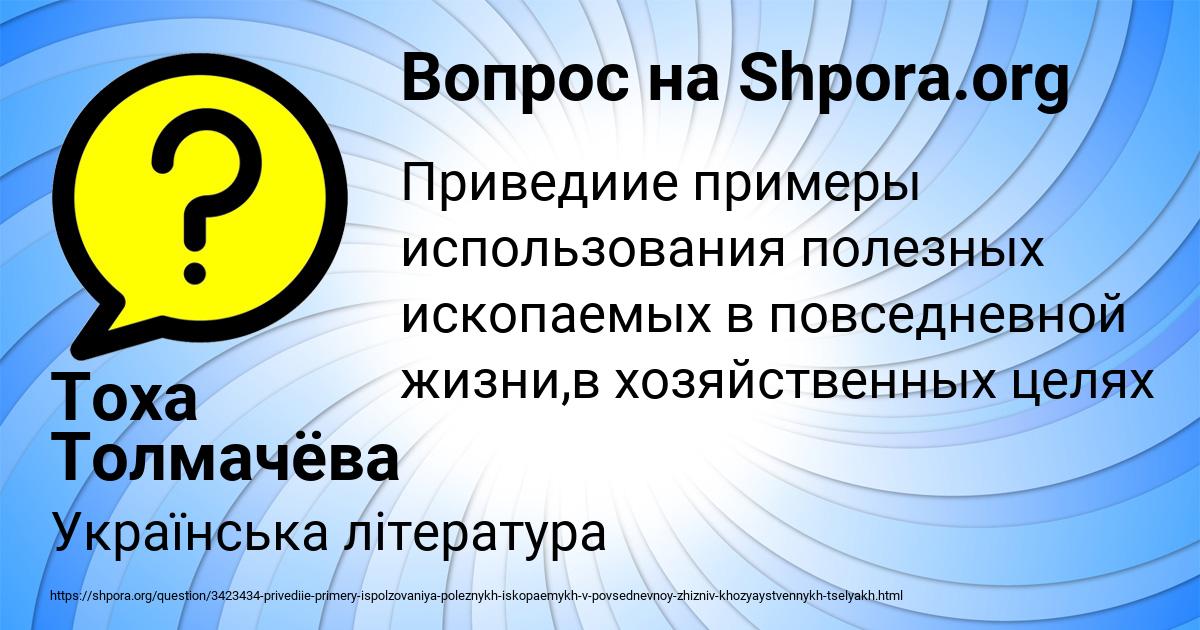 Картинка с текстом вопроса от пользователя Тоха Толмачёва