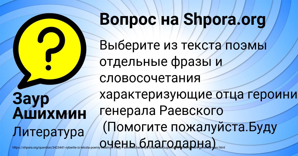 Картинка с текстом вопроса от пользователя Заур Ашихмин