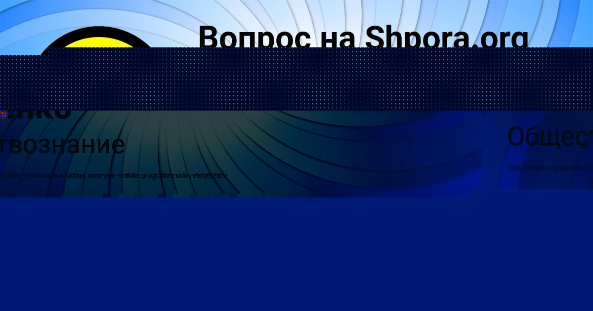 Картинка с текстом вопроса от пользователя Алсу Рябова