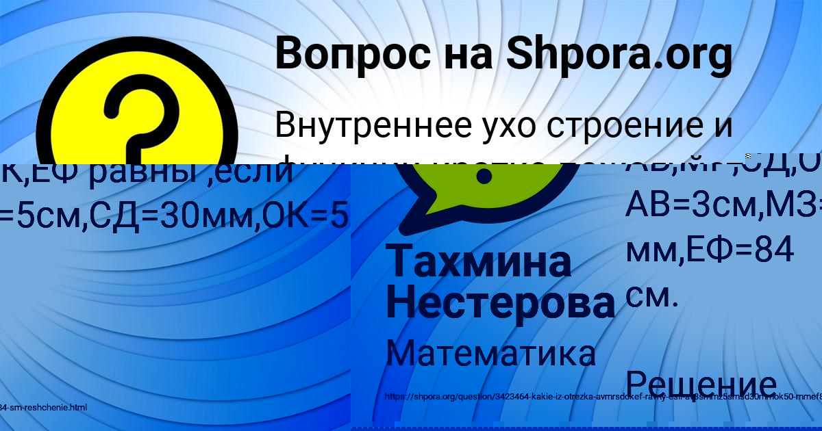 Картинка с текстом вопроса от пользователя Тахмина Нестерова