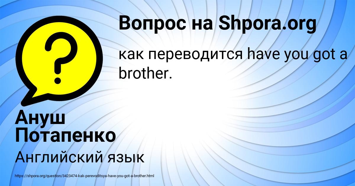 Картинка с текстом вопроса от пользователя Ануш Потапенко