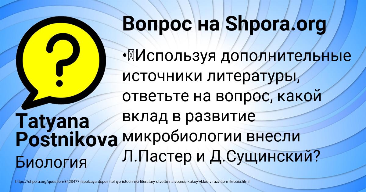 Картинка с текстом вопроса от пользователя Tatyana Postnikova