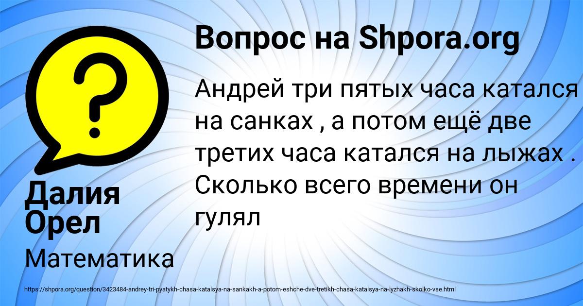 Картинка с текстом вопроса от пользователя Далия Орел