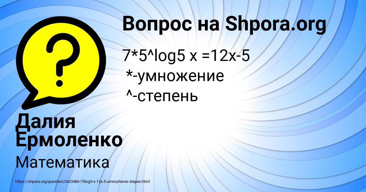 Картинка с текстом вопроса от пользователя Далия Ермоленко