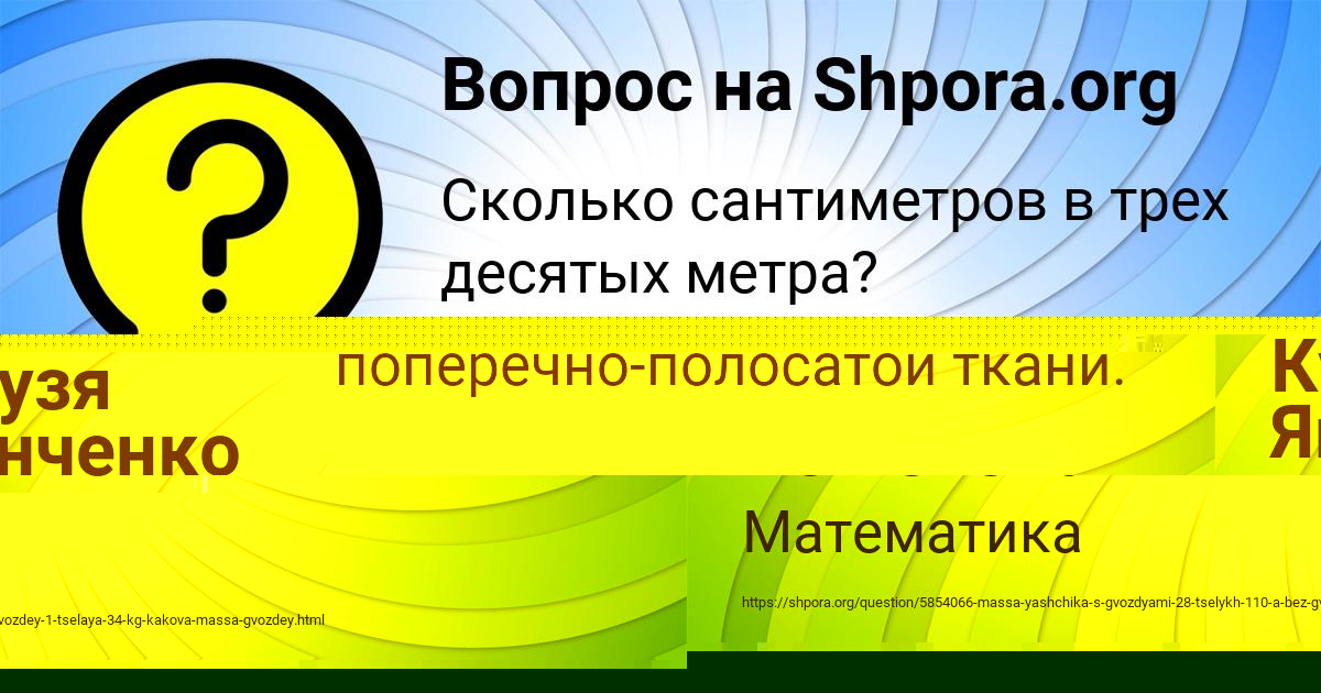 Картинка с текстом вопроса от пользователя ЕГОРКА ЛЫС
