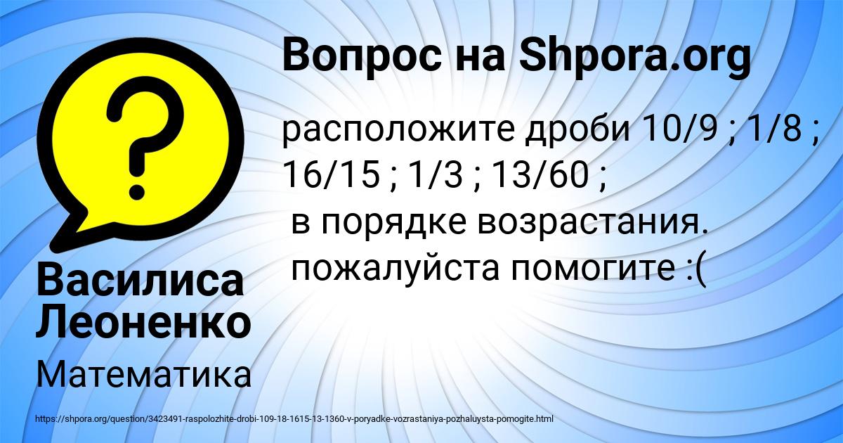 Картинка с текстом вопроса от пользователя Василиса Леоненко