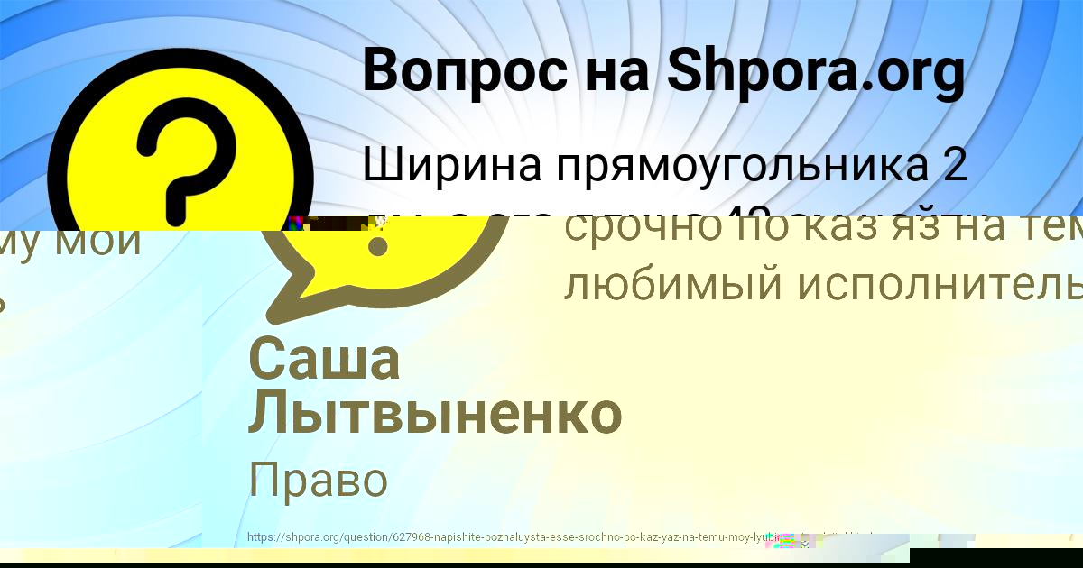 Картинка с текстом вопроса от пользователя ЕЛИСЕЙ СТРЕЛЬНИКОВ