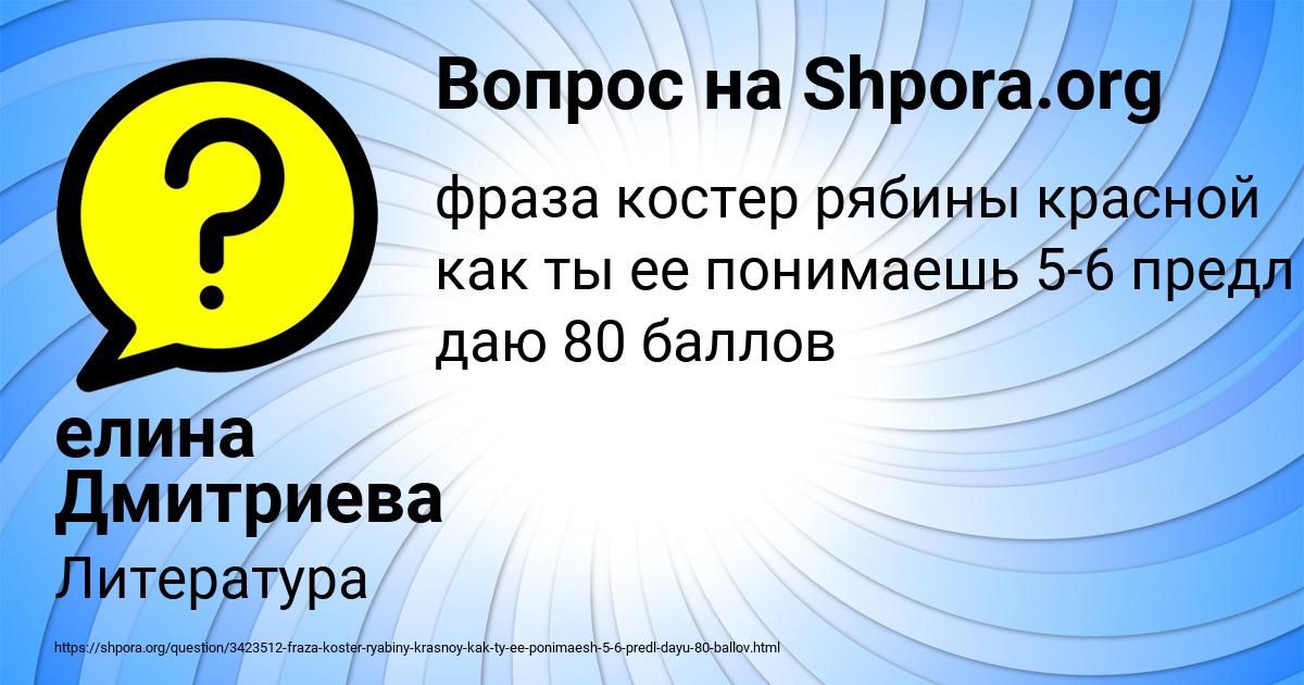 Картинка с текстом вопроса от пользователя елина Дмитриева