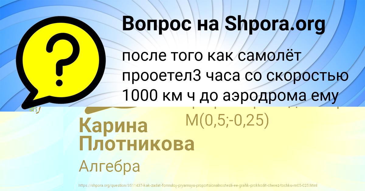 Картинка с текстом вопроса от пользователя Егор Гришин