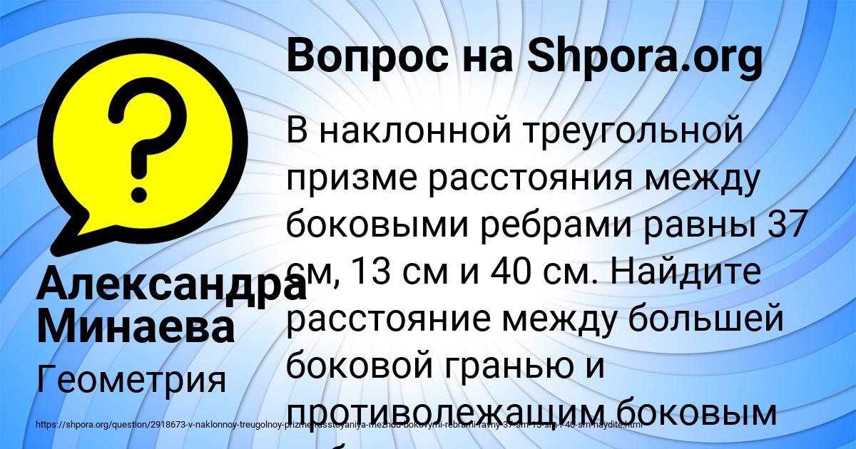 Картинка с текстом вопроса от пользователя Александр Бахтин