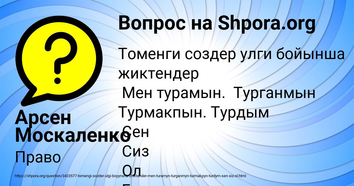 Картинка с текстом вопроса от пользователя Арсен Москаленко