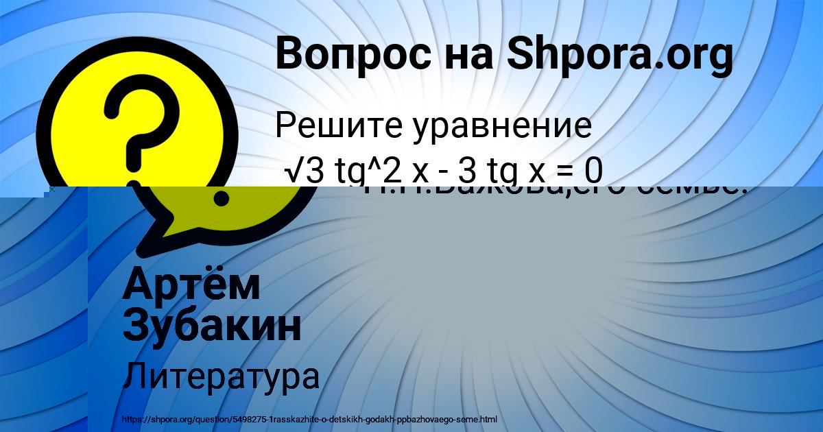 Картинка с текстом вопроса от пользователя Лариса Поливина