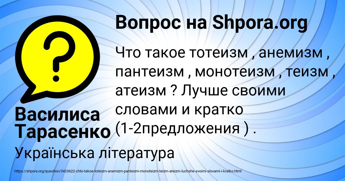 Картинка с текстом вопроса от пользователя Василиса Тарасенко