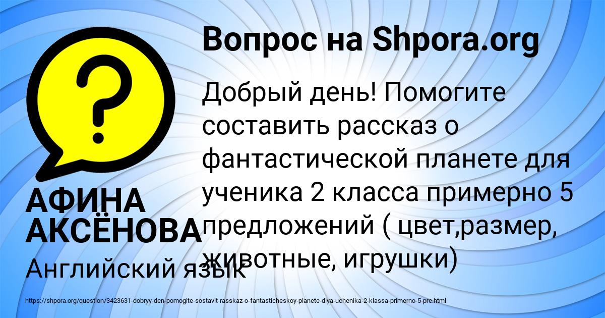 Картинка с текстом вопроса от пользователя АФИНА АКСЁНОВА