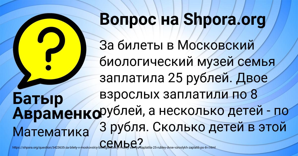 Картинка с текстом вопроса от пользователя Батыр Авраменко