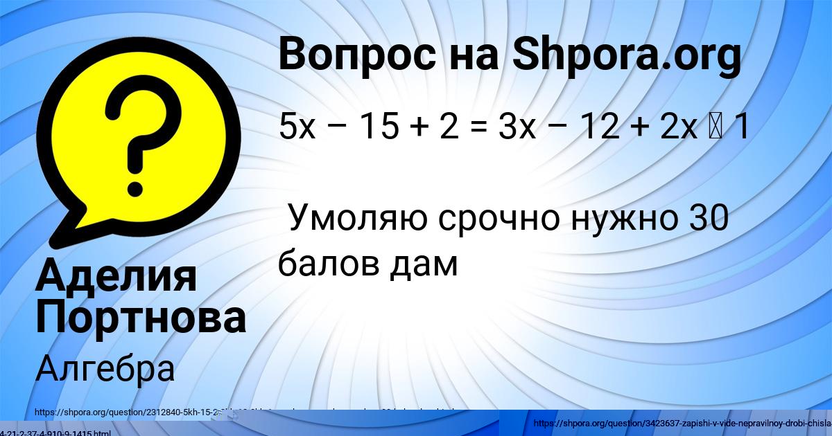 Картинка с текстом вопроса от пользователя Ксюша Щупенко