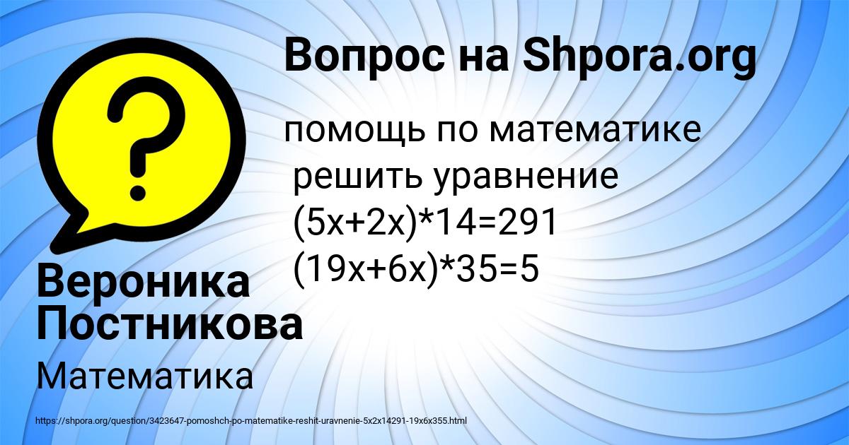 Картинка с текстом вопроса от пользователя Вероника Постникова