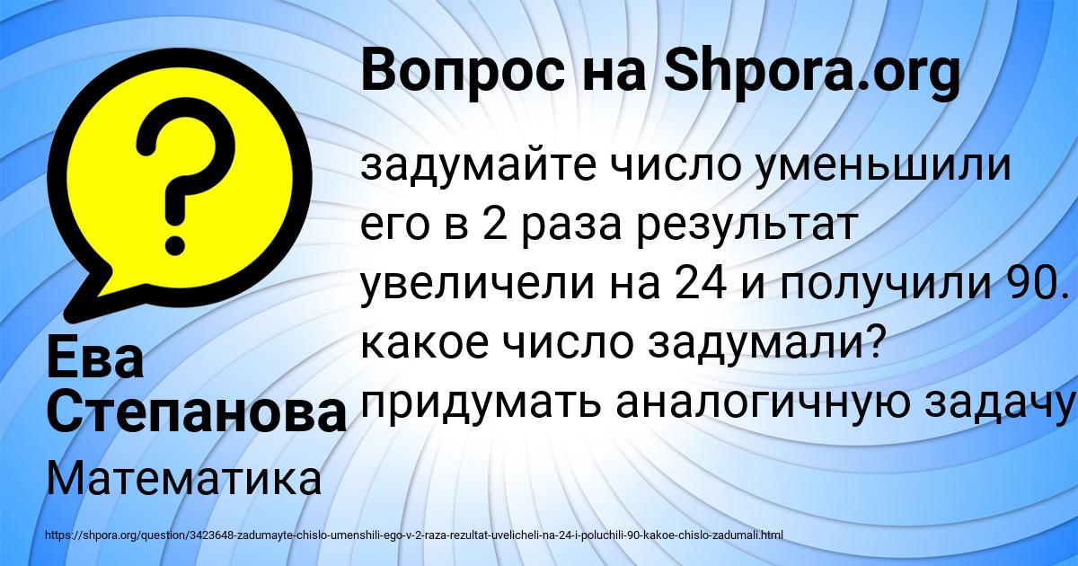 Картинка с текстом вопроса от пользователя Ева Степанова