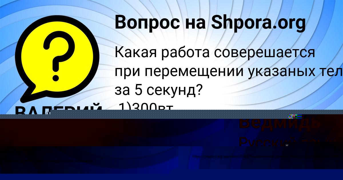 Картинка с текстом вопроса от пользователя ИННА ПАРХОМЕНКО