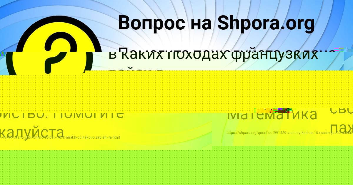 Картинка с текстом вопроса от пользователя Anush Zolotovskaya