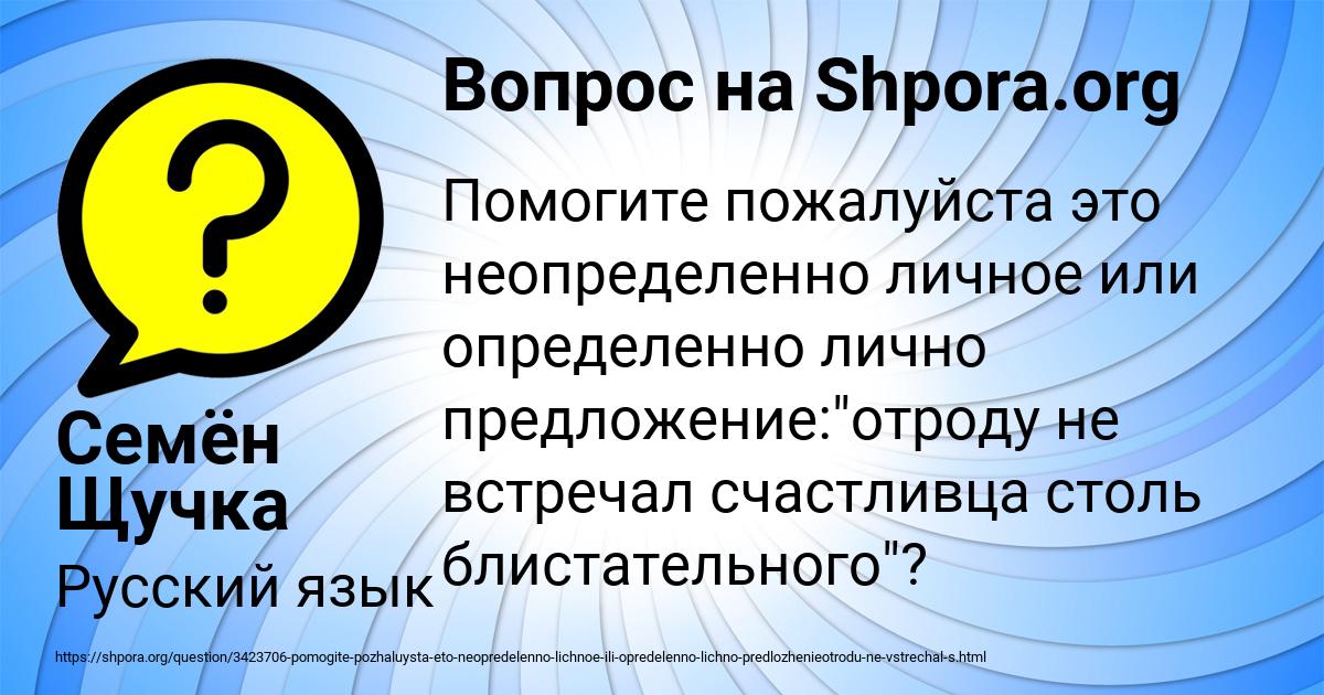 Картинка с текстом вопроса от пользователя Семён Щучка