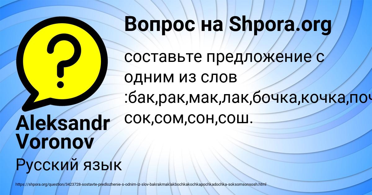 Картинка с текстом вопроса от пользователя Aleksandr Voronov