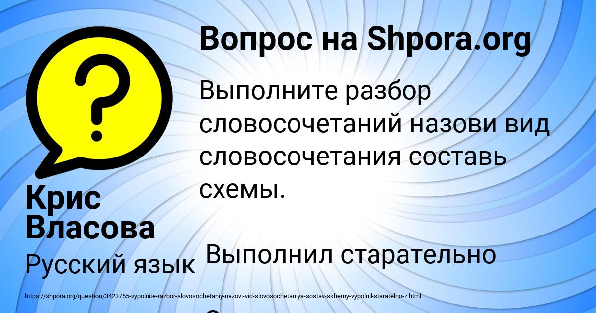 Картинка с текстом вопроса от пользователя Крис Власова