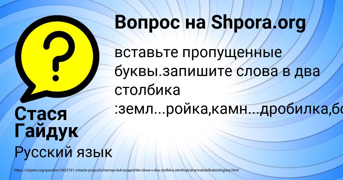 Картинка с текстом вопроса от пользователя Стася Гайдук