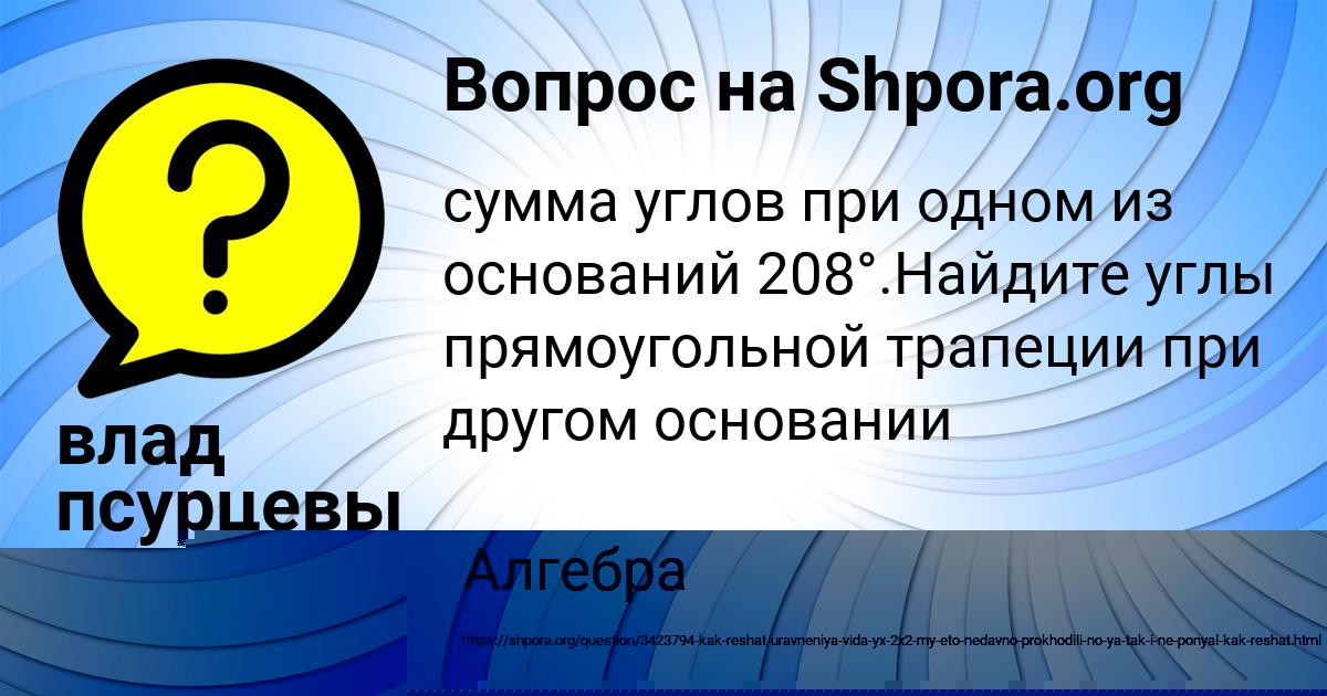Картинка с текстом вопроса от пользователя Татьяна Киселёва
