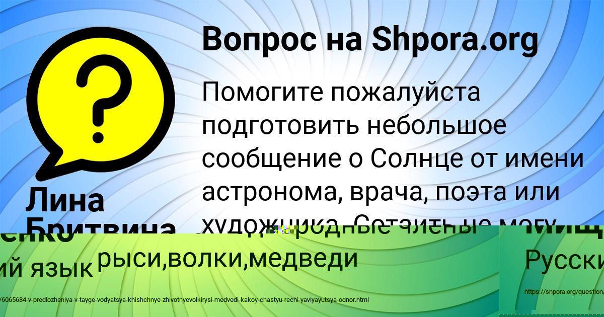 Картинка с текстом вопроса от пользователя Лина Бритвина